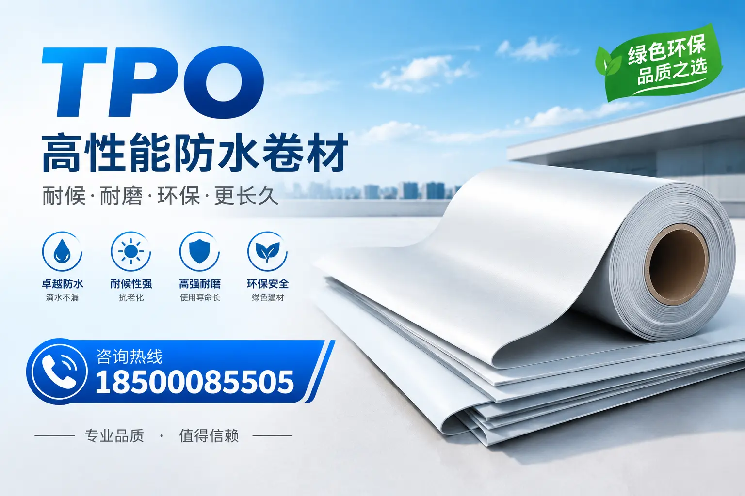 如何选择适合的tpo材料？延安企业选型指南